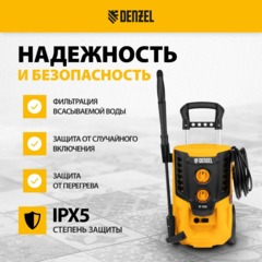 Мойка высокого давления Denzel R-180, 2200 Вт, 180 бар, 380 л/ч (58238) - фото 11