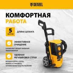Мойка высокого давления Denzel R-180, 2200 Вт, 180 бар, 380 л/ч (58238) - фото 12