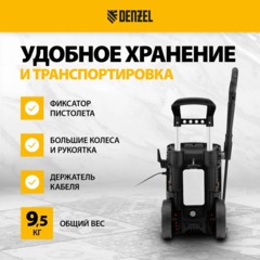 Мойка высокого давления Denzel R-180, 2200 Вт, 180 бар, 380 л/ч (58238) - фото 13