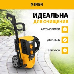 Мойка высокого давления Denzel R-180, 2200 Вт, 180 бар, 380 л/ч (58238) - фото 14