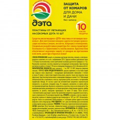 Средство от насекомых ДЭТА пластины 10 шт/уп Средство от насекомых ДЭТА пластины 10 шт/уп - фото 2