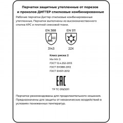 Перчатки защитные ДИГГЕР спилковые комбинированные утепленные желтые Перчатки защитные ДИГГЕР спилковые комбинированные утепленные желтые - фото 4