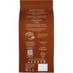 Кофе Jardin Cinnamon Cake молотый с доб., аром. 200г., 1864-10 Кофе Jardin Cinnamon Cake молотый с доб., аром. 200г., 1864-10 - фото 2