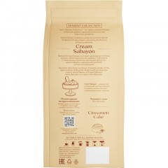 Кофе Jardin Cream Sabayon молотый с доб., аром. 200г., 1865-10 Кофе Jardin Cream Sabayon молотый с доб., аром. 200г., 1865-10 - фото 3