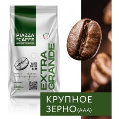 Кофе Piazza del Caffe Extra Grande в зернах 800г., 1871-06 Кофе Piazza del Caffe Extra Grande в зернах 800г., 1871-06 - фото 3
