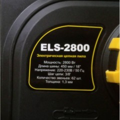 Пила цепная электрическая Huter ELS-2800 (70/10/7) Пила цепная электрическая Huter ELS-2800 (70/10/7) - фото 7