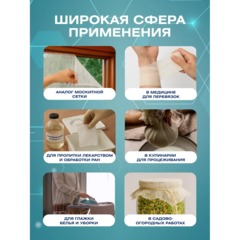 Марля медицинская отбеленная 1мx90см, отрез, пл. 36г, 20шт/уп - фото 4