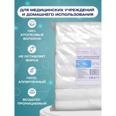 Бинт марлевый н/с 5мx10см, пл.28г, 34шт/уп - фото 3