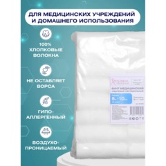 Бинт марлевый н/с 5мx10см, пл.36г, 30шт/уп - фото 3