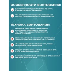 Бинт марлевый н/с 7мx14см, пл. 28г, 36шт/уп - фото 5