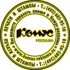 Оснастка для печати ручная для круг.печ. 45мм пласт. с гербом Россия - фото 2