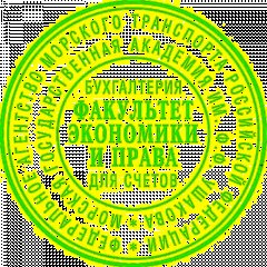Оснастка для печати ручная для круг.печ. 45мм пласт. с гербом Россия - фото 2