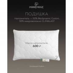 Подушка 50х70 съем. стег. чехол (BIODYNAMIC COTTON./микровол.), CLIMALAST Подушка 50х70 съем. стег. чехол (BIODYNAMIC COTTON./микровол.), CLIMALAST - фото 3