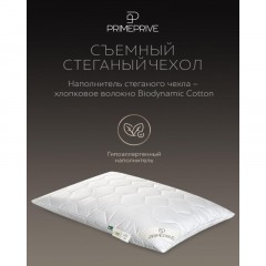 Подушка 50х70 съем. стег. чехол (BIODYNAMIC COTTON./микровол.), CLIMALAST Подушка 50х70 съем. стег. чехол (BIODYNAMIC COTTON./микровол.), CLIMALAST - фото 5