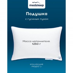 Подушка 50х70см, (хлопок-тик/пух), 1250 г, МЕДЕО 1017.00345 Подушка 50х70см, (хлопок-тик/пух), 1250 г, МЕДЕО 1017.00345 - фото 3