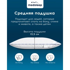 Подушка 70х70см, (хлопок-тик/пух), 1300 г, МЕДЕО 1017.00347 Подушка 70х70см, (хлопок-тик/пух), 1300 г, МЕДЕО 1017.00347 - фото 5