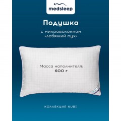 Подушка 50х70см, NUBI Подушка 50х70см, NUBI - фото 3