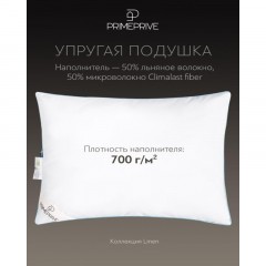 Подушка 50х70см (хл.BIODYNAMIC COTTON/лен.вол./микровол.CLIMALAST), LINEN Подушка 50х70см (хл.BIODYNAMIC COTTON/лен.вол./микровол.CLIMALAST), LINEN - фото 3