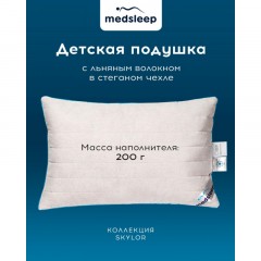 Подушка 40х60см детская стеганая (хлопок/лен/микровол.), SKYLOR Подушка 40х60см детская стеганая (хлопок/лен/микровол.), SKYLOR - фото 3
