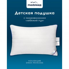 Подушка 40х60см детская стег (микробамбук/ микроволокно), SWAN PRINCESS Подушка 40х60см детская стег (микробамбук/ микроволокно), SWAN PRINCESS - фото 3