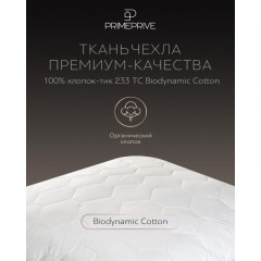 Подушка 70х70 съем стег чехол (BIODYNAMIC COTTON/хл.вол./CLIMALAST), COTTON Подушка 70х70 съем стег чехол (BIODYNAMIC COTTON/хл.вол./CLIMALAST), COTTON - фото 4