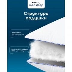Подушка 70х70см (хлопок-тик/пух) ,1000 г, МЕДЕО Подушка 70х70см (хлопок-тик/пух) ,1000 г, МЕДЕО - фото 4