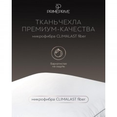 Подушка 70х70см (микрофибра CLIMALAST/микроволокно CLIMALAST), CLIMALAST Подушка 70х70см (микрофибра CLIMALAST/микроволокно CLIMALAST), CLIMALAST - фото 4