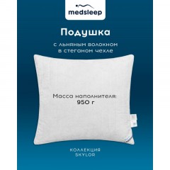 Подушка стеганая 70х70см, SKYLOR Подушка стеганая 70х70см, SKYLOR - фото 3