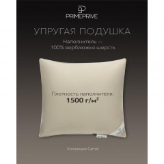 Подушка 70х70см (BIODYNAMIC COTTON/вербл.шерсть), 1500 г/м2, CAMEL беж Подушка 70х70см (BIODYNAMIC COTTON/вербл.шерсть), 1500 г/м2, CAMEL беж - фото 3