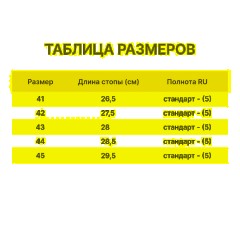 Галоши КОРО, белый р.45 - фото 8