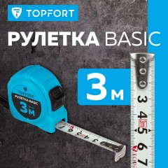 Рулетка Topfort BASIC 3мх16мм, пласт корпус, 2 стопора - фото 2