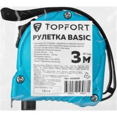 Рулетка Topfort BASIC 3мх16мм, пласт корпус, 2 стопора - фото 8