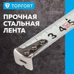 Рулетка Topfort BASIC 3мх16мм, пласт корпус, 2 стопора - фото 11