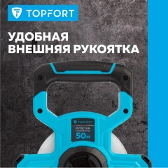 Рулетка геодезическая TOPFORT Geo 50 м х 15 мм (2019142) Рулетка геодезическая TOPFORT Geo 50 м х 15 мм (2019142) - фото 8