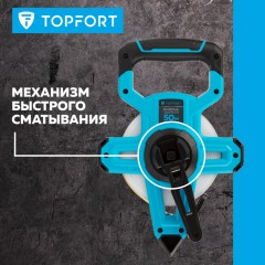 Рулетка геодезическая TOPFORT Geo 50 м х 15 мм (2019142) Рулетка геодезическая TOPFORT Geo 50 м х 15 мм (2019142) - фото 9