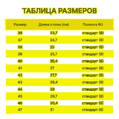 Полуботинки ( кроссовки ) Cкорпион Спарта арт. 1307ПК р.44 - фото 7