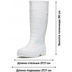 Сапоги ПВХ цв.Белый мод.173 Б с МП (р.46) (300) Сапоги ПВХ цв.Белый мод.173 Б с МП (р.46) (300) - фото 6