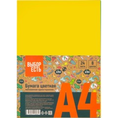 Бумага цветная Выбор Есть Отличник А4 24л 8цв.одностор, мелован, пакет - фото 5