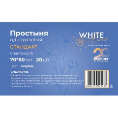 Простыня 70х80, голубой (20шт/упак), спанбонд, пл.15, А1, 12544 Простыня 70х80, голубой (20шт/упак), спанбонд, пл.15, А1, 12544 - фото 3