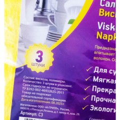 Салфетки хозяйственные универсальные 30х38см вискоза 90г/м2 3шт/уп Салфетки хозяйственные универсальные 30х38см вискоза 90г/м2 3шт/уп - фото 8