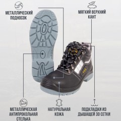 Ботинки PRO ПУ/ТПУ с МП и МС р.47 (М-8027) - фото 2