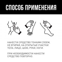 Крем от комаров и кровосос репеллентное 100 мл 1203 Крем от комаров и кровосос репеллентное 100 мл 1203 - фото 10