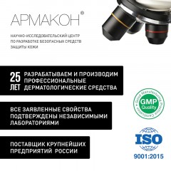 Крем от комаров и кровосос репеллентное 100 мл 1203 Крем от комаров и кровосос репеллентное 100 мл 1203 - фото 11