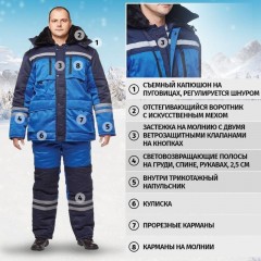 Костюм зимний муж з03-КПК вас/син (р.68-70) 170-176 Костюм зимний муж з03-КПК вас/син (р.68-70) 170-176 - фото 9