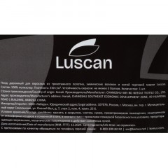 Плед микрофибра Luscan, молочный 200х220 Плед микрофибра Luscan, молочный 200х220 - фото 4