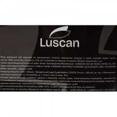 Плед микрофибра Luscan, серый 200х220 Плед микрофибра Luscan, серый 200х220 - фото 4