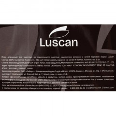 Плед микрофибра Luscan, фактура серый 150x200 Плед микрофибра Luscan, фактура серый 150x200 - фото 4