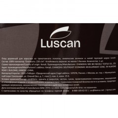 Плед микрофибра Luscan, фактура серый 200х220 Плед микрофибра Luscan, фактура серый 200х220 - фото 4