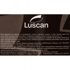 Плед микрофибра Luscan, фактура бежевый 200х220 Плед микрофибра Luscan, фактура бежевый 200х220 - фото 4