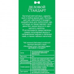 Чай Деловой Стандарт Milk Oolong листовой зеленый, 200г Чай Деловой Стандарт Milk Oolong листовой зеленый, 200г - фото 2